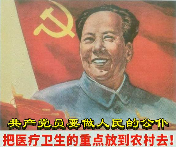 共产党员要做人民的公仆