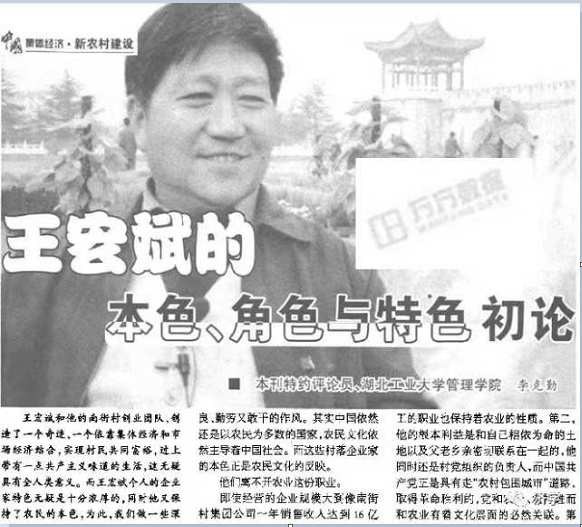 纪念毛主席视察七里营人民公社65周年