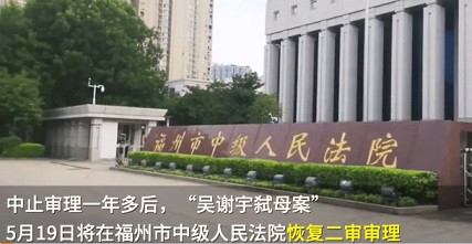 子午|吴谢宇弑母案：扭曲的人格、扭曲的教育、扭曲的社会关系
