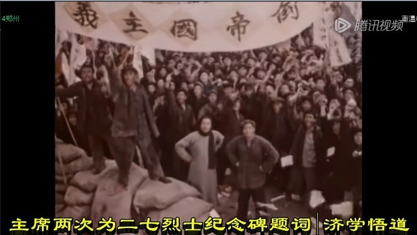 毛主席两次为二七烈士纪念碑题词