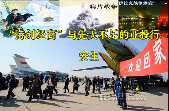 张宏良：美国的持剑经商与中国的和平崛起