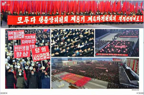 朝鲜画册主体110(202２)年１月（三）