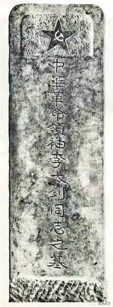 纪念李大钊诞辰131周年：伟大的马克思主义者、共产主义战士