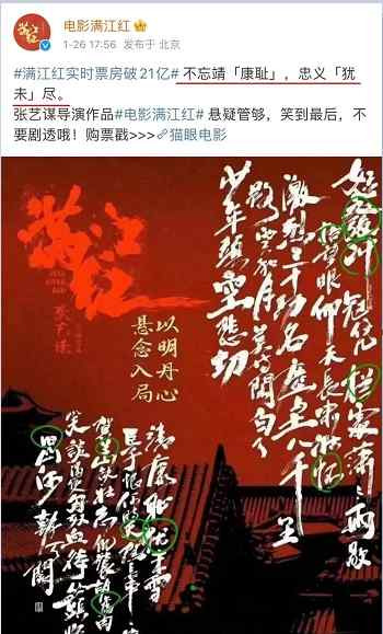 翻案不得人心：「秦桧党」聊以自慰的涂粉洗白
