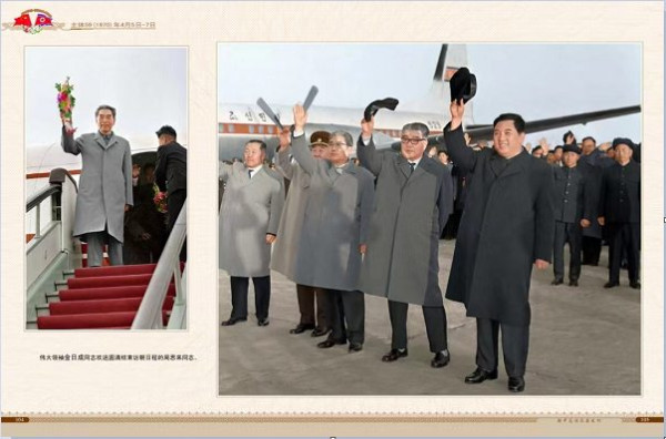 朝中友谊永垂不朽（二）