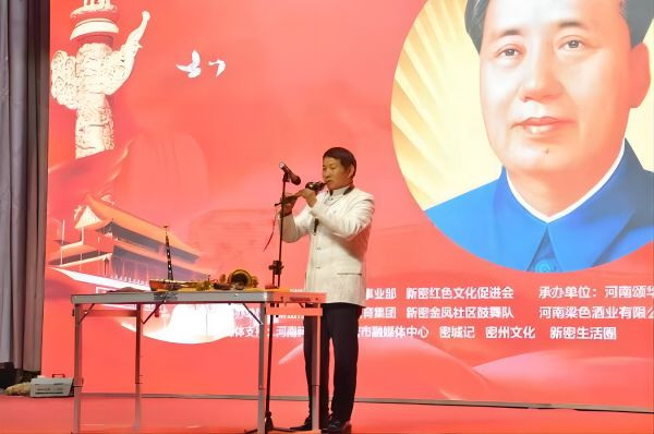 濮耐股份环保耐材事业部·新密市红色文化促进会举行庆祝毛主席诞辰130周年文艺汇演