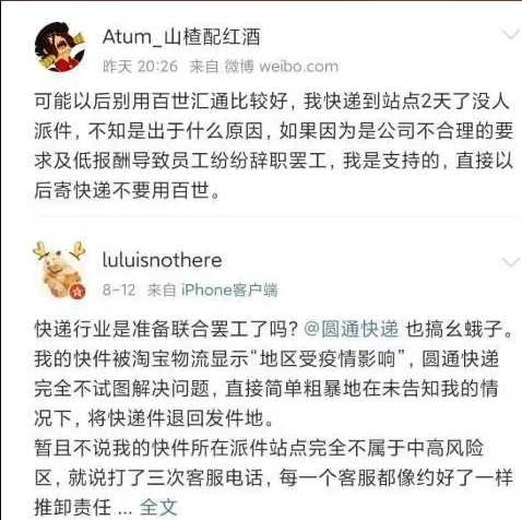 “双十一狂欢”的暗面：无人问津的快递劳工