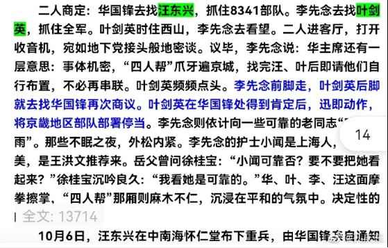 孔庆东:历史是经常需要复习的,不复习就容易忘本