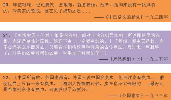 鲁迅不走，谁难安