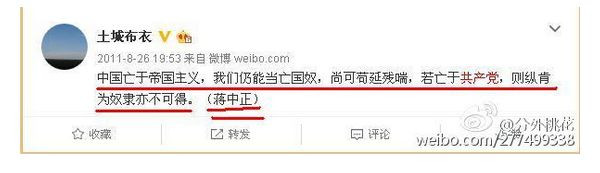 再扒温立三画皮