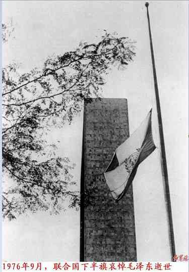 缅怀毛主席——世界人民的毛泽东（综合）