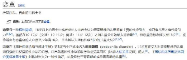 当八岁女孩和二十岁男人相恋并且被万人祝福的时候,你我能做什么?