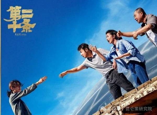 水石：站在人民一边 维护公平正义——电影《第二十条》观感