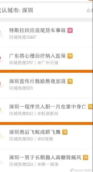 青天大老爷从背后捅了打工人一刀！