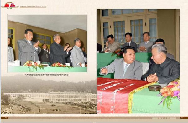 朝中友谊永垂不朽（二）