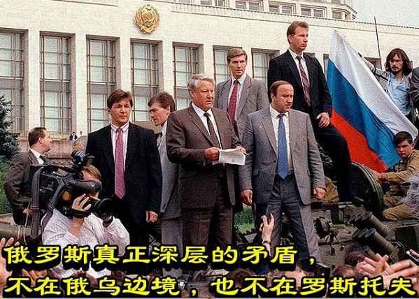 俄罗斯真正深层的矛盾，不在俄乌边境，也不在罗斯托夫