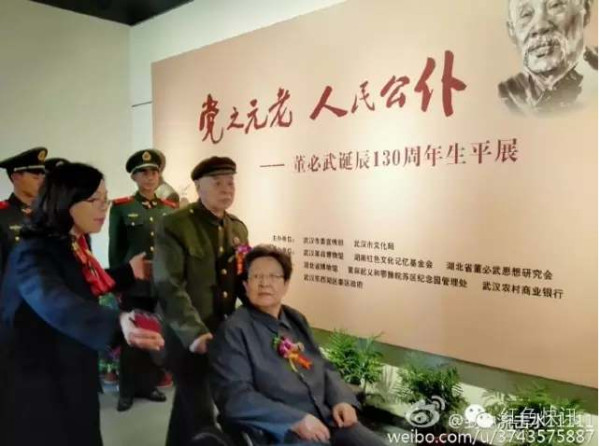 李讷、毛远新现身武昌 出席纪念董必武、毛泽民活动(罕见实拍)