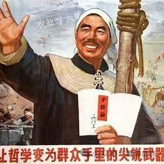 阶级斗争要年年讲，月月讲，天天讲!