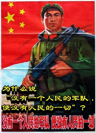 为什么说“没有一个人民的军队，便没有人民的一切”？