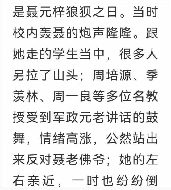 孔庆东：很多材料回头再看时，才会发现其更加深刻的内涵