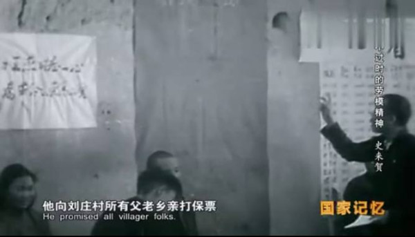九次见到毛主席的公社书记——史来贺