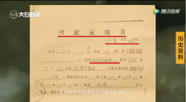 怀念张钦礼之五 | 他获刑13年罪名三改，1207位干部群众先后被捕被关