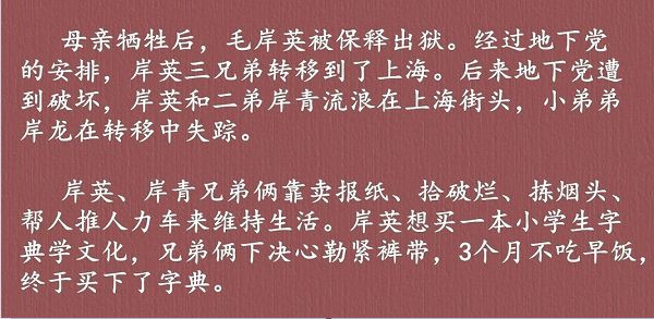 震撼！毛岸英巨幅画卷，95后女孩倾情制作，令人感怀，催人泪目！