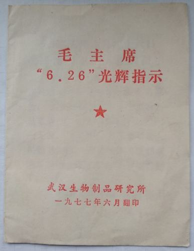 六二六指示下针灸治疗聋哑是骗局吗？