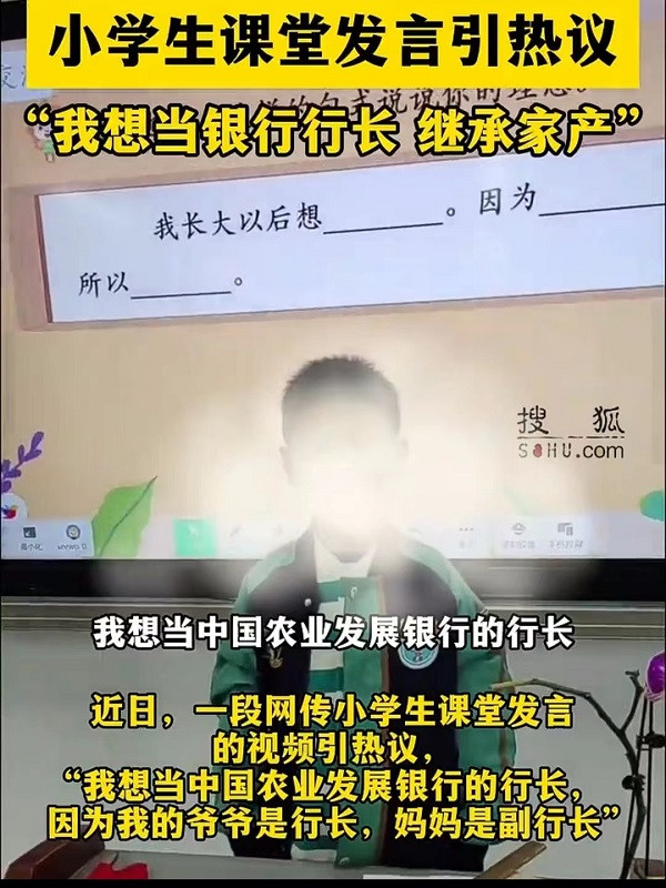 郝贵生：“想当行长”与“想当贪官”