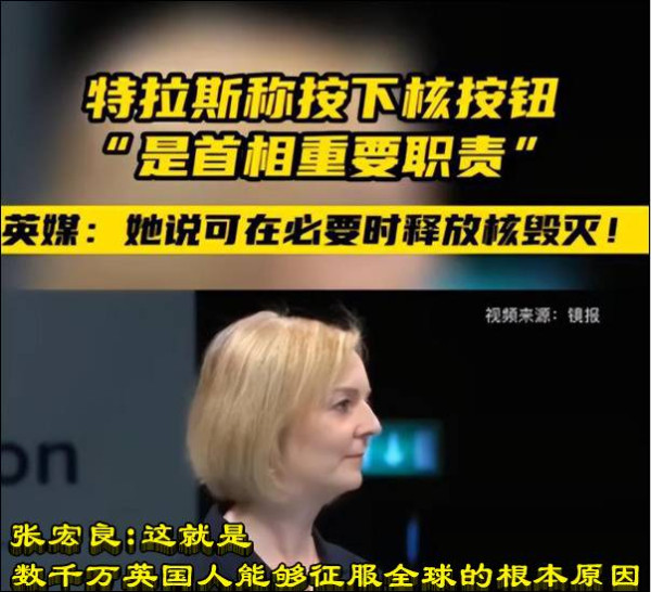 张宏良：这就是数千万英国人能够征服全球的根本原因
