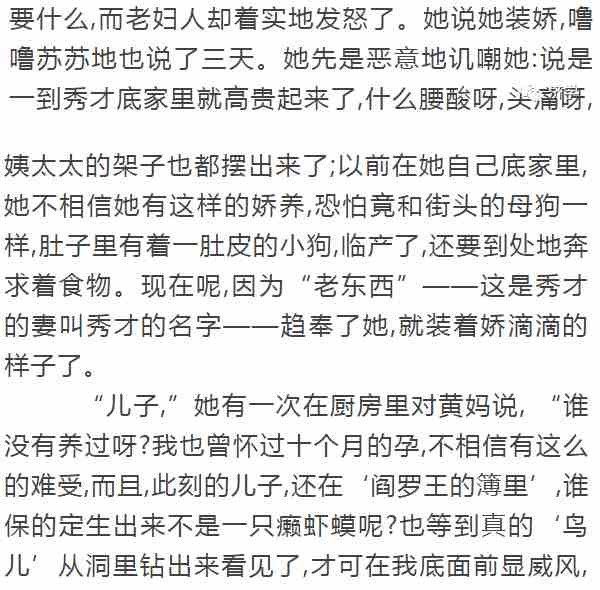 万恶的旧社会造成《为奴隶的母亲》：被丈夫租给有钱人作生育工具的妇女