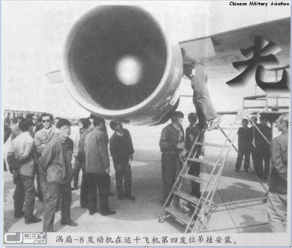 令人惋惜的运十大客机发动机涡扇八(代号915)的研制过程