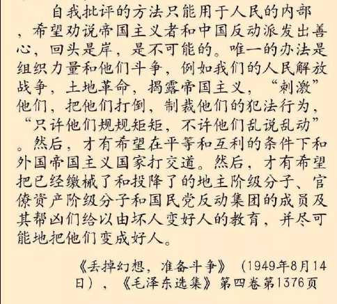 毛主席：有阶级就一定有阶级冲突 人民自己必须管理上层建筑