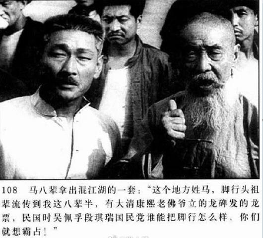 把头、把头，吃人不吐骨头