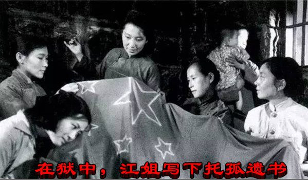 在狱中，江姐写下托孤遗书