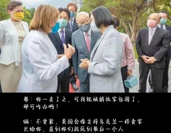 衢地：台湾与乌克兰的地缘政治“共识”