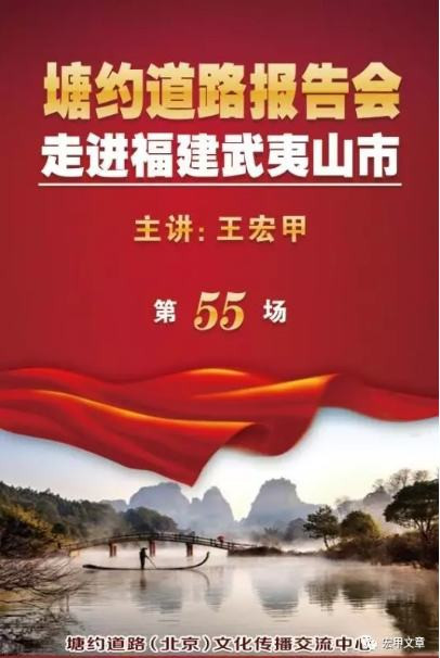 福建省武夷山市开展学习《塘约道路》 发展壮大村集体经济专题培训
