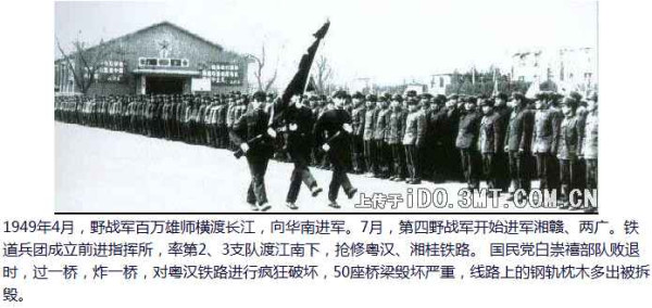 战火中诞生的人民解放军特种部队——铁道兵【2】