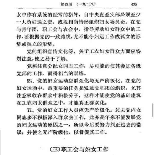 三八国际劳动妇女节：革命与社会主义，是女权运动唯一的底色