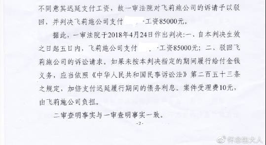 新时期的杨白劳——撞上了老赖们的风口