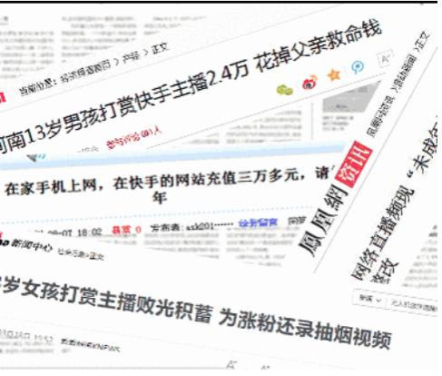抖音、快手，正在毁掉我们的下一代！
