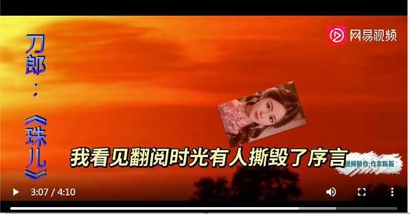 《罗刹海市》原著新编完美歌词隆重推出