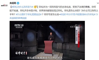 “彩礼为什么流传至今”：央视也鼓吹这样的封建陋习？