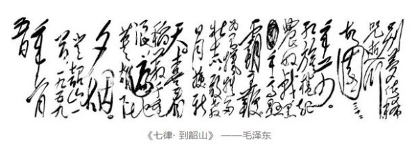 毛泽东时代的大凉山“扶贫”