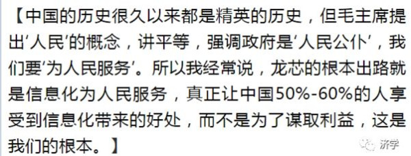 胡伟武有个带团队向毛主席“汇报”的习惯