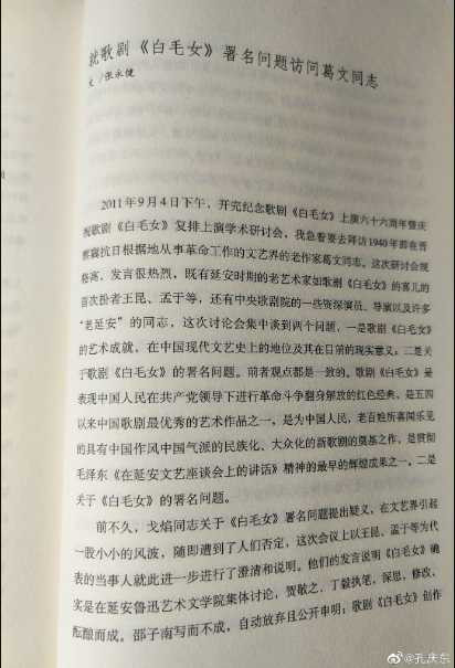 孔庆东：里面有很多珍贵史料