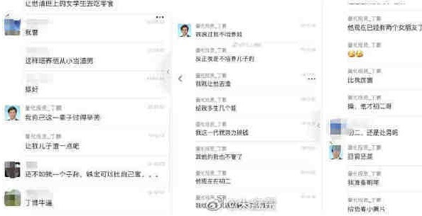 量化投资人丁鹏竟称要培养儿子当渣男：高中睡女生 大学就生娃