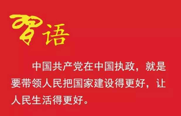 习近平的“中国共产党宣言”