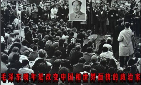 毛泽东晚年是改变中国和世界面貌的政治家