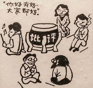 漫画家华君武与毛主席的二三事